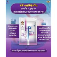 ราคา BOTA P โบต้าพี โบต้าพีเอชพี 1 ซอง 30 แคป (23270835513)