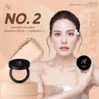 ราคา แป้งพัฟออร่าริช แป้งกันน้ำกันแดด Aura rich powder (22104811439)