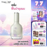ราคา Farger Fgdg Hair Perfection Nourishing Serum 50 ml เซรั่มบำรุงผม เซรั่มบำรุงผมเสีย เซรั่มผมลื่นนุ่ม เซรั่มบำรุงผมแตกปลาย (23741820635)