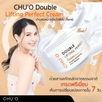 ราคา CHUO Double lifting Perfect Cream 30ml ครีมบำรุงผิวกระจ่างใส (19457630171)