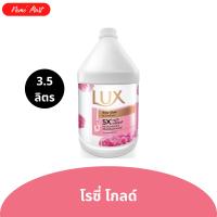 ราคา ลักส์ ครีมอาบน้ำ ขนาดใหม่ ขนาดจุใจ ปริมาณ 3 5 ลิตร (22844358425)