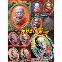 ราคา เหรียญ พุทธโชติ 215ปี หลวงพ่อเงิน บางคลาน ลุ้นเนื้อซีนเดิม ร่วมบุญ บูรณะโบสถ์เก่า วัดท้ายน้ำ จ พิจิตร วัดเก่าหลวงพ่อเงิน ของแท้ ล้าน (20365564987)