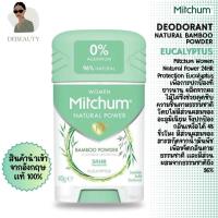 ราคา MITCHUM Deodorant Natural Bamboo Powder กลิ่น Eucalyptus 40g จากอังกฤษ (23560272948)