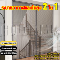 ราคา ระบายอากาศและกันยุง 2 ใน 1 ม่านประตู สำหรับประตูใหญ่ ขนาดใหญ่ ถอดล้างได้ ตาข่ายหนาแน่นขึ้น ม่านกันยุง มุ้งประตู ม่านติดประตู ม่านกันยุงปรตู ม่านกันยุงตู ม่านประตูกันยุง ม่านแม่เหล็กกันยุง ม่านกันยุงป 