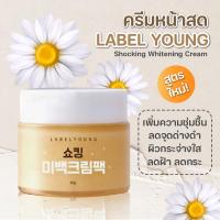 ราคา ครีมหน้าสด ลาเบลยัง labelyoung Shocking whitening cream pack 50ml ครีมบำรุงผิวหน้า นำเข้าจากเกาหลี ขาวใส กระจ่างใส (12507838886)