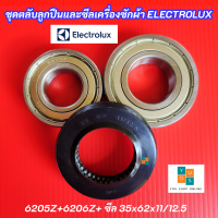 ราคา ก้านถังเครื่องซักผ้า ELECTROLUX กากบาทเครื่องซักผ้าอิเลคโทรลักซ์ รุ่นที่ใช้ได้ EWF12933 9kg EWF12033 10kg EWF9023BEWA EWF9024BDWA EWF1023BDWA แถมฟรี น็อตยึดกากบาท 3 ตัว (22745370976)