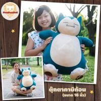 ราคา ตุ๊กตา คาบิก้อน ตุ๊กตา หมีตัวใหญ่ ตุ๊กตา Snorlax ตุ๊กตา Kabigon ตุ๊กตาหมี ตุ๊กตา Doll Plush toys ยี่ห้อ โปเกม่อน โปเกมอน Pokemon กลุ่ม Pikachu Hitokage Pikaju Senikame เหมาะสำหรับเป็น ของขวัญวันเกิด ข