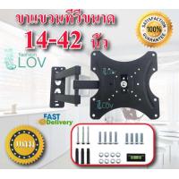 ราคา iremax ขาแขวนทีวี 14 42 นิ้ว ยืดเข้าออก ปรับซ้าขวาได้ TV Accessories Wall Mounts (714836871)