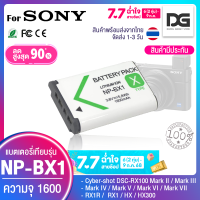 ราคา แบตเตอรี่ NP BX1 ความจุ 1600 mAh พร้อมส่ง Battery สำหรับกล้อง SONY DSC RX1 RX100 RX100 M7 M6 M5 M4 M3 M2 WX300 HX300 HX400 dsc hx90v npbx1 (16302518045)