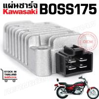 ราคา แผ่นชาร์จ KAWASAKI BOSS175 บอส175 BN175 ELIMINATOR175 ของแท้ OEM (24336366983)