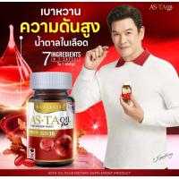 ราคา แอสต้าออยพลัส Asta Oil plus 1 กระปุก 30 เม็ด (22725153599)