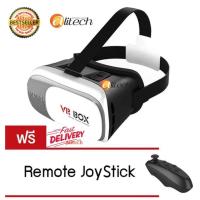 ราคา Alitech VR BOX เจน 2 กล่องVR แว่น VR สำหรับโทรศัพท์มือถือ 4 นิ้ว 6 นิ้ว Free remote White (4826924087)