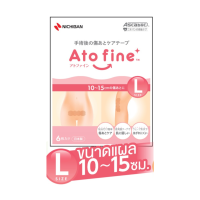 ราคา พร้อมส่ง NICHIBAN Atofine Plaster เทปปิดแผล ดูแลแผลหลังการผ่าตัด พลาสเตอร์ แปะแผลเป็น คีลอยด์ แบบกล่อง (16045551568)