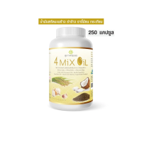 4 MIX OIL ผลิตภัณฑ์เสริมอาหารน้ำมัน 4 ชนิด 250 แคปซูล