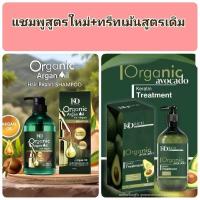 ราคา ยาสระผม ออแกนิค korich (24476591515)