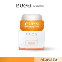 ราคา EVES ครีมเจล อีฟส์ บำรุงผิวหน้า หน้าใส ขาว กระจ่าง ผิว เนียน นุ่ม ชุ่มชื้น ลดรอย ฝ้า กระ จุดด่างดำ (23307427821)