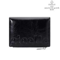 ราคา กระเป๋าสตางค์ ใบสั้น cicelle พร้อมกล่อง หนังเงาวับ สไตล์ modern แท้ (22846618545)