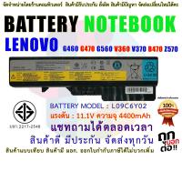 ราคา แบตเตอรี่ เลโนโว่ Battery Lenovo G460 G470 G570 Z370 Z460 Z560 สินค้า มี มอก 2217 2548 ปลอดภัยต่อชีวิต และทรัพย์สิน (18595481526)