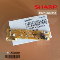 ราคา FSGY E232JBKZ แผงรับสัญญาณรีโมทแอร์ SHARP ตัวรับสัญญาณรีโมทแอร์ชาร์ป รุ่น AH XP10WHB AH XP13WHB AH XP10WMB (24521847457)