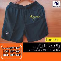 ราคา กางเกงขาสั้นผู้ชาย กางเกงกีฬา NU SPORTS รุ่นNU 874 ยาว19นิ้ว ผ้าไมโครพีช มีกระเป๋าลึก 2ข้าง ของแท้100 จะมีความหนานุ่ม ไม่ยับง่าย (15167319654)