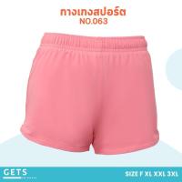 ราคา Getsswimwear Apparel กางเกงว่ายน้ำสีพื้นพาสเทล สำหรับผู้หญิง ข้างในมีกางเกงขาสั้น2ชั้น ใส่ง่ายและสบาย รุ่น 063 (23176879782)