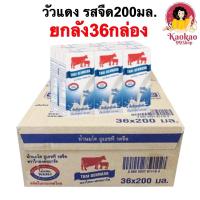 ราคา ยกลัง36กล่อง วัวแดง รสจืด ไทย เดนมาร์ค นมยูเอชทีไทย เดนมาร์ค นมวัวแดง นมยูเอชที 200มล (23646953054)