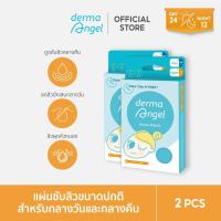 ราคา แผ่นแปะสิว DermaAngel Patch For Day 12 ชิ้น แผ่นแปะสิวสูตรกลางวัน 12 ชิ้น แปะเนียน ดูดซับสิวเร็ว (23309463542)