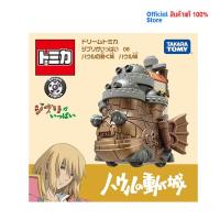 ราคา Takara Tomy โทมิก้า โมเดลรถ Tomica Dream Tomica Lots of Ghibli 08 Howls Moving Castle Howl Castle (21257754201)