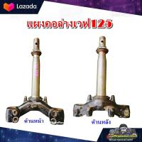 ราคา แผงคอล่าง แผงคอ HONDA WAVE125 เวฟ 125 i บังลม เวฟ 125 Rเวฟ125 Sเวฟ 100s U box เวฟ 100 kเวฟ100 ยูบ๊อต มือสอง แท้ ติดรถ (11272172759)
