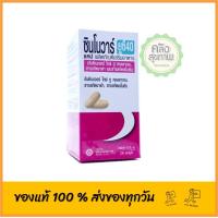 ราคา Synovar UC40 แบบเม็ด ซินโนวาร์ ยูซี40 30 แคปซูล (21321025914)
