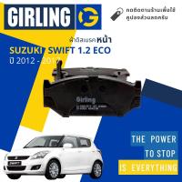 ราคา Girling Official ผ้าเบรคหน้า ผ้าดิสเบรคหน้า Suzuki Swift ECO 1 2 ปี 2012 2017 Girling 61 7691 9 1 T สวิฟท์ ปี 121314151617555657585960 (15128326831)
