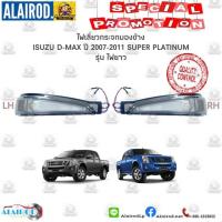 ราคา ไฟเลี้ยวกระจกมองข้าง ISUZU D MAX SUPER PLATINUM ปี 2007 2011 OEM Dmax ดีแม๊ก สินค้าแยกขายเป็นข้าง (21909741787)