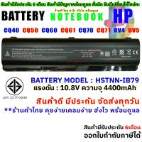 ราคา แบตเตอรี่ คอมแพ็ค Battery Compaq Presario CQ40 CQ50 CQ60 CQ61 CQ70 CQ71 DV4 DV5 สินค้า มี มอก 2217 2548 ปลอดภัยต่อชีวิต และทรัพย์สิน (1146370574)