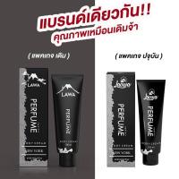 ราคา โลชั่นลาวา โลชั่นน้ำหอมสำหรับผู้ชาย (23688501261)