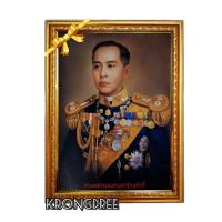 ราคา กรอบรูปกรมหลวงชุมพรเขตอุดมศักดิ์ ขนาดรวม 18 24 นิ้ว (3901040790)