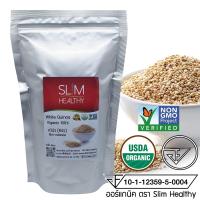 ราคา ควินัว ขาว 500 กรัม ออร์แกนิค Organic White Quinoa คีนัว สีขาว ตรา Slim Healthy (118540065)