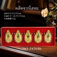 ราคา E83 ผลิตจากโลหะ ราคาชุด เต่ามังกร เต่าหัวมังกร เต่าคาบเหรียญ ทองเหลืองชุบทอง ของมงคล ฮวงจุ้ย เสริมดวง เปิดกิจการ น้ำเต้าดูดทรัพย์ กบคาบเหรียญ (23299409669)