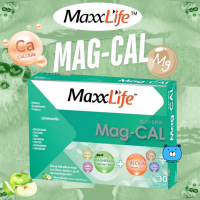ราคา Maxxlife Mag CAL แมก แคล ผลิตภัณฑ์เสริมอาหาร แมกนีเซี่ยม แคลเซี่ยม ชนิดชง กลิ่นแอปเปิ้ลเขียว 1กล่อง 30 ซอง กระดูก เหน็บชา ตะคริว ไมเกรน (22924718509)