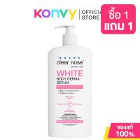 ราคา CLEAR NOSE White Body Derma Serum Concentrated 250ml เคลียร์โนส เซรั่มบำรุงผิวกาย (24420966861)