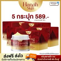 ราคา ฮานะสกิน ครีมโสมแดงไข่มุกเกาหลี ดูแลผิวขาวหน้าใส โปรเปิดใจ 2 กป ของแท้100 (21720954012)