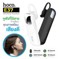 ราคา Hoco E57 E37 E63 E60 E64 หูฟังบลูทูธ หูฟังไร้สาย แบบข้างเดียว คุยโทรศัพท์ ฟังเพลง นานสุด 10 ชั่วโมง Essential wireless headset 5 0 (22707409432)
