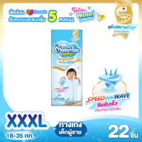 ราคา MamyPoko Pants Premium Aim Perfect Dry Pants Boy ผ้าอ้อมเด็กแบบกางเกง มามี่โพโค แพ้นท์ พรีเมี่ยม เอม เพอร์เฟ็ค ดราย สำหรับเด็กผู้ชาย ไซส์ XXXL จำนวน 22 ชิ้น (22617879586)
