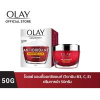 ราคา แพกเกจใหม่ผลิตปี 2024 OLAY โอเลย์ Regenerist Collagen Peptide24 cream serum antioxidant Moisturiser Cream serum (16617583582)