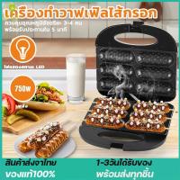 ราคา เครื่องทำวาฟเฟิล เครื่องทำวาฟเฟิลไส้กรอก 750W วาฟเฟิลไส้กรอก วาฟเฟิลฮอทดอก เครื่องทำฮอทดอก เตาวาฟเฟิลไส้กรอก (23918676335)