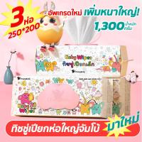 ราคา Ein b ทิชชู่เปียก ใหญ่จัมโบ้ 80แผ่น ผ้าเปียกเด็กหรูสวย ทิชชู่เปียกแผ่นใหญ่ ทิชชู่ ทิชชู่เปียกยกลัง ขายดี ขนาด250x200mm น้ำหนัก1200 กรัม (14747044668)