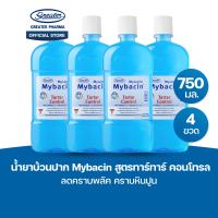 ราคา น้ำยาบ้วนปาก สูตรทาร์ทาร์คอนโทรล ลดคราบพลัค คราบหินปูน ขนาด 750มล MyBacin (23854071287)