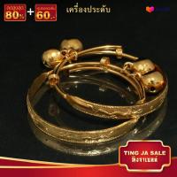 ราคา กำไลข้อเท้า กำไลข้อเท้าเด็กหุ้มทอง ไม่ลอกไม่ดำ กำไลข้อเท้าทอง เกรดพิเศษ ชุบทอง น้ำหนัก 1 บาท ปรับระดับได้ (23626838938)