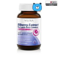 ราคา Vistra Bilberry Extract Plus Lutein Beta Carotene วิสทร้า บิลเบอร์รี่ พลัส ลูทีน เบต้าแคโรทีน ผลิตภัณฑ์เสริมอาหาร 1ขวด 60แคปซูล (21995548476)