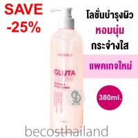 ราคา Aviance Gluta Glow Moisture Body Lotion 380ml อาวียองซ์ โลชั่นทาผิวสูตรกลูต้า บำรุงผิวที่ขาดความกระจ่างใส (1168198552)