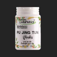ราคา ส่งฟรี ปู่จิงตัน PUJINGTUN ฟรี Detox ตับ 1 กล่อง รักษาไต ดูแลไต (9253216204)